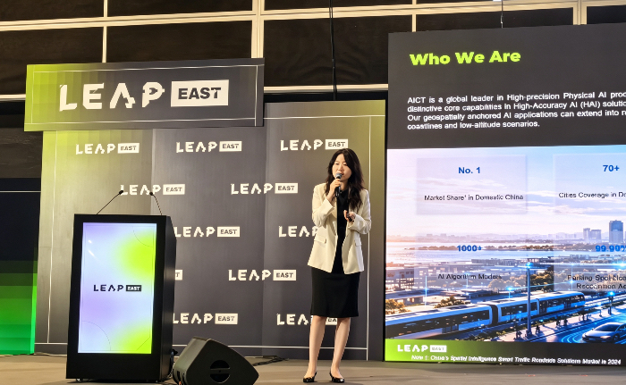 智慧互通（AICT）亮相Leap East峰会：高精物理AI开启空间智能化全新赛道