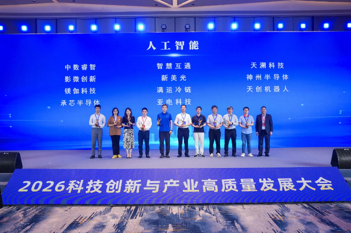 智慧互通（AICT）荣获“2026科创金牛奖”，高精物理AI实力获权威认可